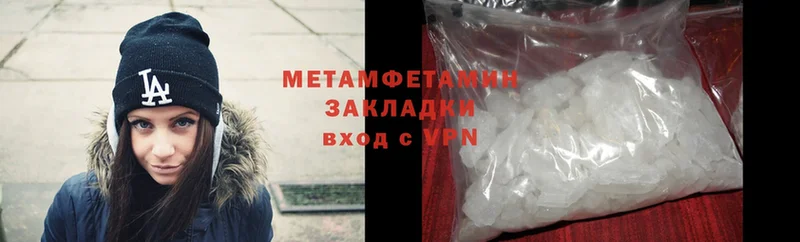 Первитин Methamphetamine  как найти наркотики  Заволжск 